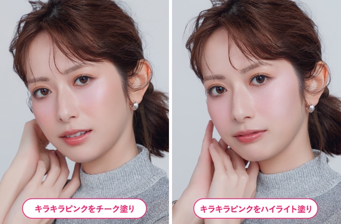 【40代のフェイスカラー】さりげなく夢カワ気分♪ キラキラピンク、大人は涙袋の下に入れるとこっそり盛れます！＜長井かおり＞_img0