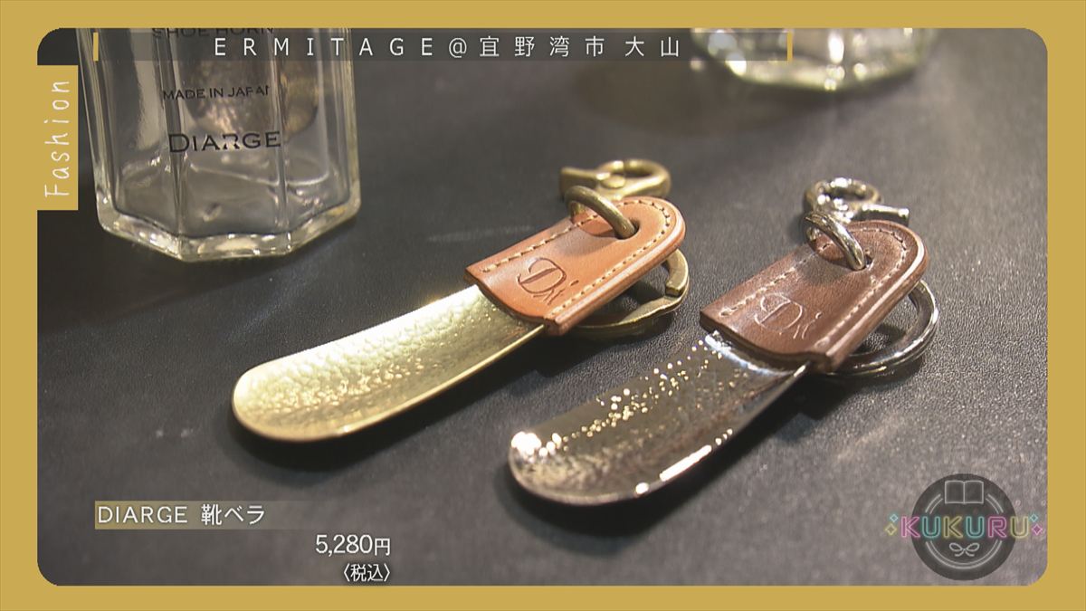 KUKURU 2025年6月6日放送　 ERMITAGE