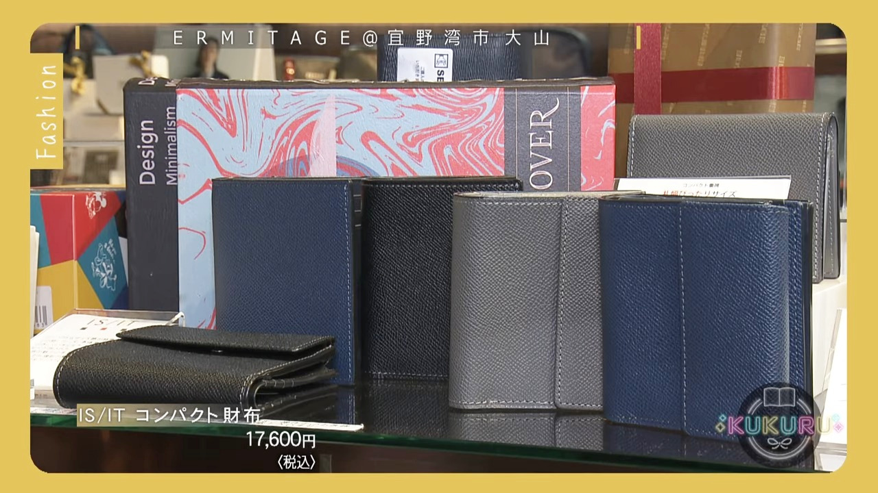 KUKURU 2025年6月6日放送　 ERMITAGE