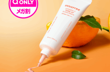 INNISFREE『ビタC ブライトニング トーンアップ サンスクリーン』が新登場！(美容最新ニュース) - goo ニュース