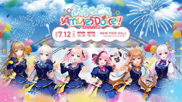 VTuberアイドルグループ・あみゅどる、2ndライブ『Amuse 5 Dolce !! 〜全力アイドル編〜』開催が決定
