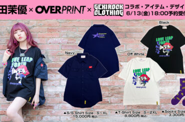 ソロ・アーティストとしても積極的に活動している人気声優 峯田茉優、ゲキクロとのスペシャル・コラボ決定。6/13(金)18:00より期間限定予約受付開始。さらに8/17(日)購入者限定特典会開催