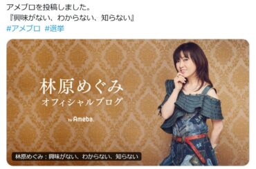 人気声優、「外来種」ブログで波紋の林原めぐみに言及　「ふと心配に...」「余計なお世話かと思うけどね」: J-CAST ニュース