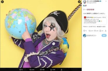 ゴー☆ジャス、ド派手メイク失敗でも「まだ助かる」　油性ペンめぐるお役立ち情報に感謝の声: J-CAST ニュース