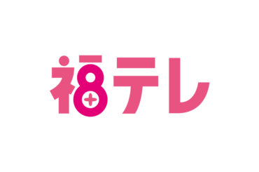 サップヨガで心も体も元気に！Beauty Japan東北Southグランプリ・遠藤早織さん：福テレへようこそ - FTV 福島テレビ