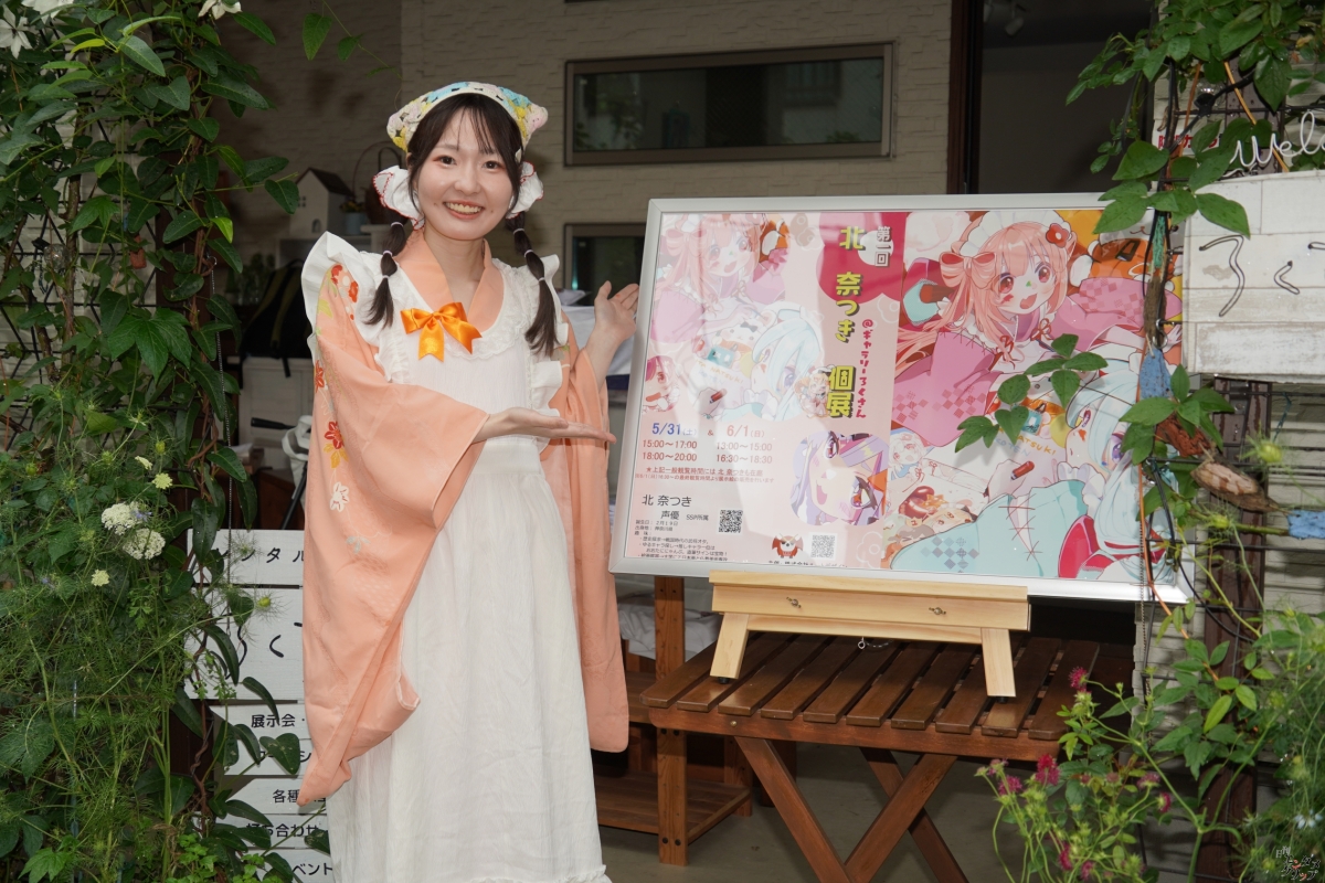 声優・イラストレーター 北 奈つき、初の個展を開催！ 多才な活動の軌跡を凝縮