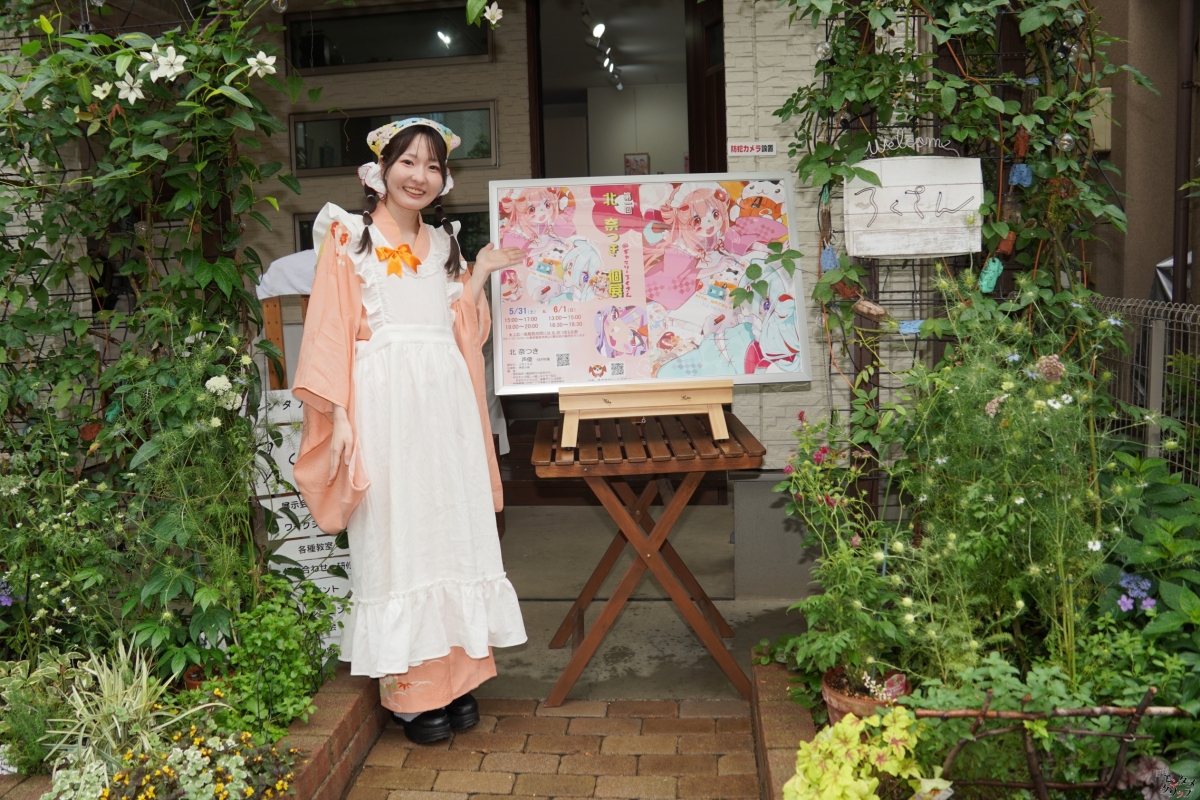 声優・イラストレーター 北 奈つき、初の個展を開催！ 多才な活動の軌跡を凝縮