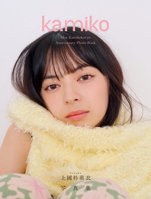 アンジュルム 上國料萌衣が語るアイドルの“素の笑顔”の魅力。卒業直前ラスト写真集で解禁！飾らない美しさにファン歓喜