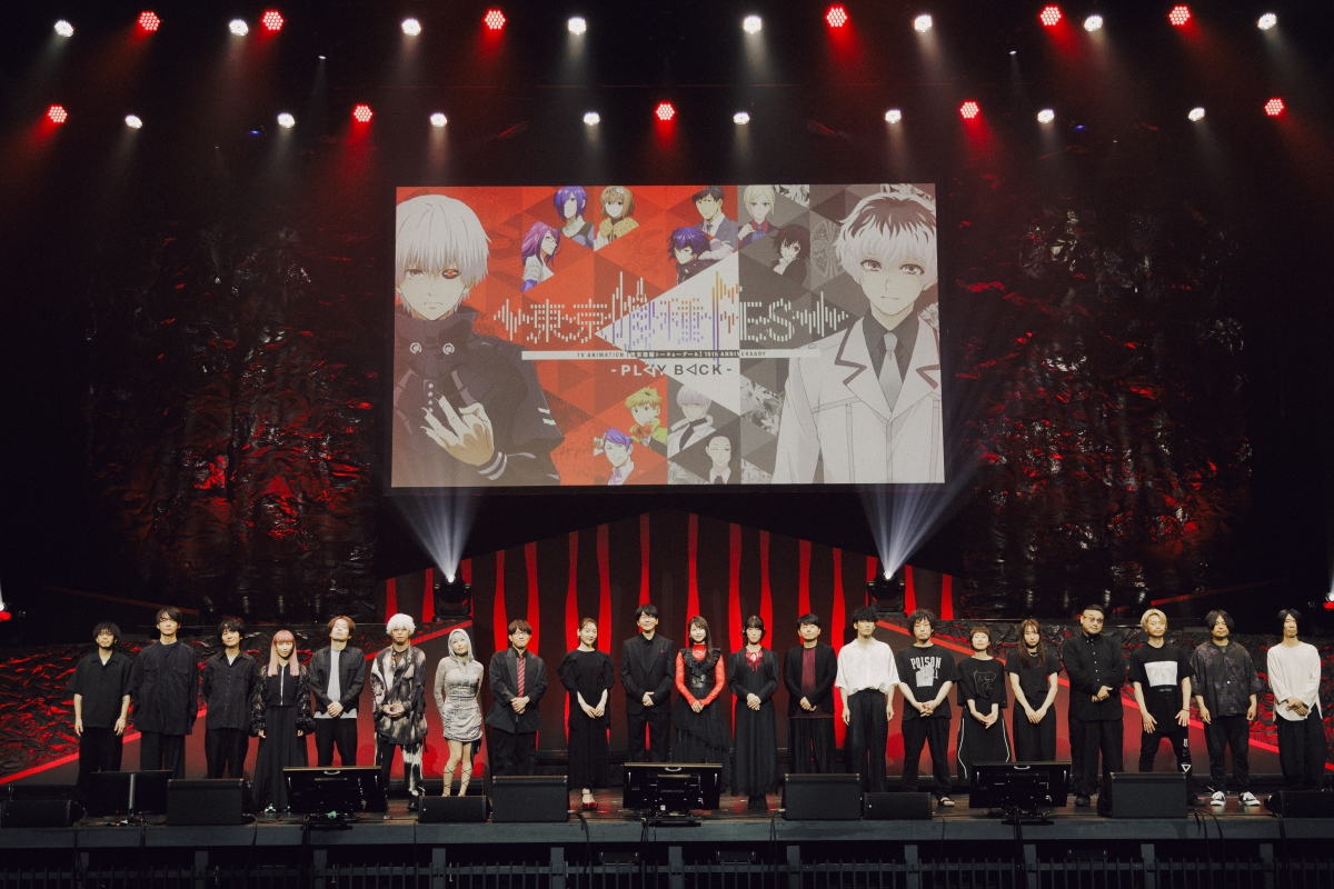 ライブ×アフレコ！『東京喰種FES. -PLAY BACK-』公式イベントレポートが公開！豪華声優陣（花江夏樹、雨宮天、花澤香菜、釘宮理恵、岸尾だいすけ、豊永利行）による生アフレコやTK from 凛として時雨、People In The Box、österreich、Cö shu Nieの4組がスペシャルライブを披露！