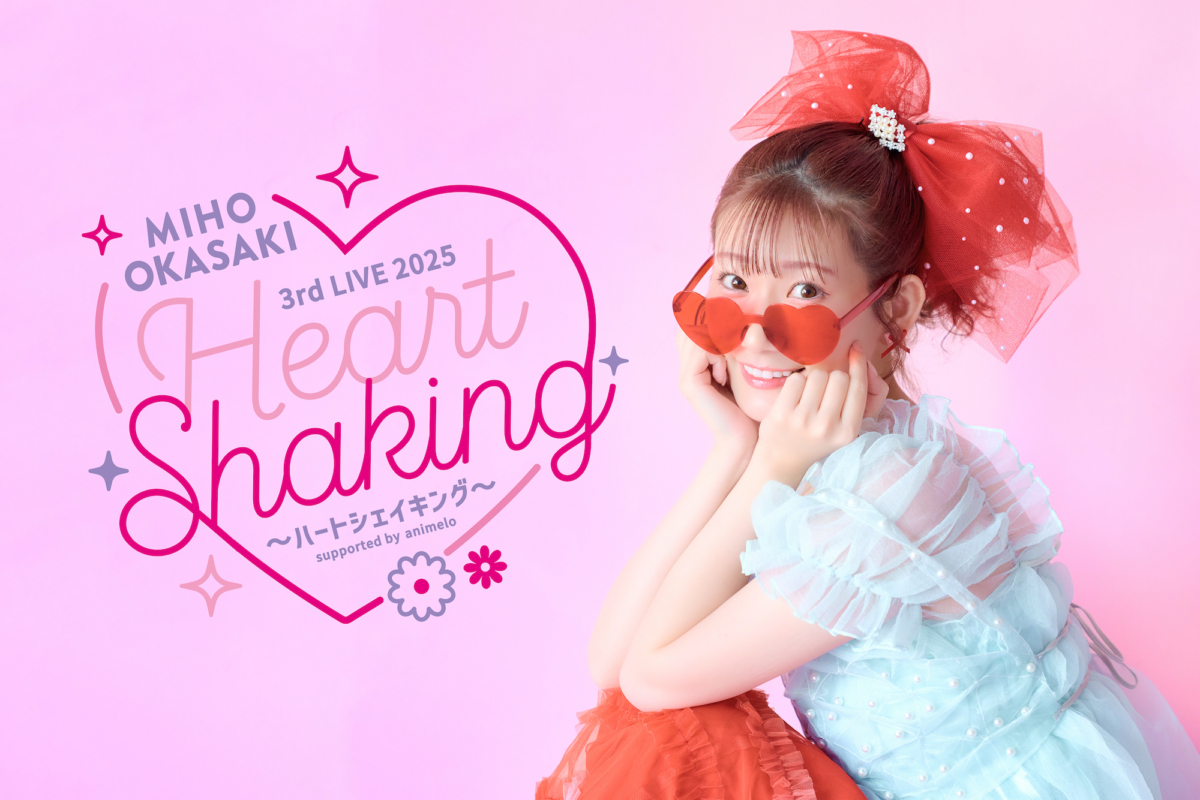 声優・アーティスト 岡咲美保 【7/2（水）発売】 1stミニアルバム「SHAKING」より「イエロー♡ビート」 先行配信＆リリックビデオが公開！更に！ リード曲 「少女のすゝめ」 が6月27日（金）配信決定！