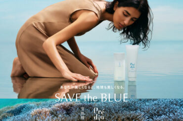 コーセー、 2025年雪肌精「SAVE the BLUE～Ocean Project～」を開始