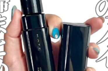 “肌ノイズ、ログアウト。” KATEが本気で放つ最強ファンデ現る！ | マキアオンライン | 美容雑誌『MAQUIA（マキア）』公式ビューティサイト