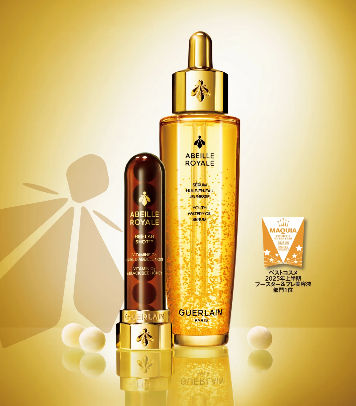 アベイユ ロイヤル ビー ラボ ショットとアベイユ ロイヤル ウォータリー オイル セロム