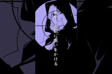 【もうひとつの顔/アデル＆カルヴェロ】漫画『ミルクとカルーア』CHARACTER PV Vol.3 #山崎和佳奈 #浦山迅 TMSLab