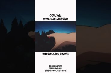 【HUNTER×HUNTER】鎖を具現化するクラピカ #ハンターハンター  #hunterxhunter #雑学