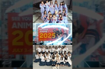 櫻坂46 出演 Anime Expo 2025 7月3日 Los Angeles Convention Center