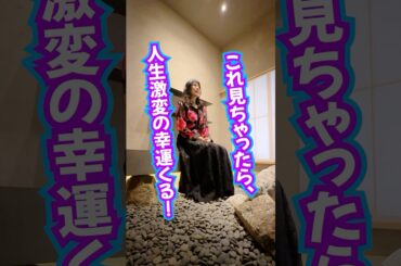 見れちゃったら⚠️人生激変‼️幸運がやってくる🚀 #432hz #奇跡 #引き寄せ #純正律