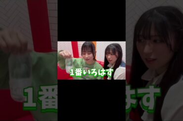 46通りの世界線 『目隠しして当てろ!効き○○対決』個性的なメンバーが10人も揃ったからこそできる10人46ペアによる大規模配信企画‼️新たな側面をメンバー同士で引き出し合う‼️#点染テンセイ少女。