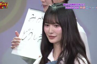 卒業発表してから急にキャラ変した山本望叶wwwwww【メラメラNMB48】