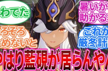 【セノ注意】｢璃月港に来たが･･････」に対する旅人の反応集【反応集】