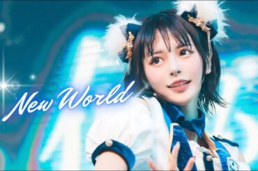【中日雙語字幕】アキシブproject「New World 」【LIVE映像】【新体制壹周年】【CALL教程】【4K】
