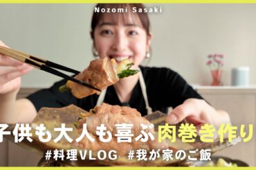秋田のとある食材を使った「まぜご飯」と「肉巻き」を作ったよ〜☆ご飯が進む進む！🍚