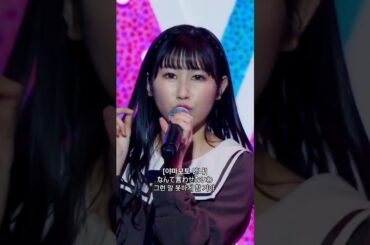 =LOVE - 이 사랑은 트랜짓 (この恋はトランジット) #이코러브 #イコラブ