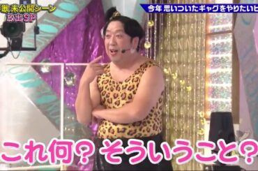 【ゴッドタンSP】️今年思いついたギャグをやりたいヒム子 2025.06.28 FULL HD