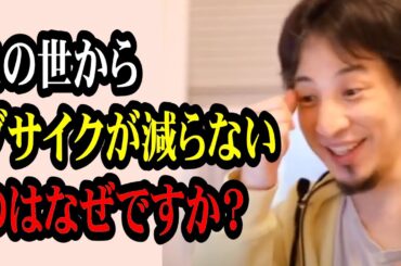 この世からブサイクは永遠にいなくならないよ、なぜなら…【ひろゆき/ルッキズム】