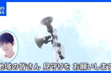 防災無線が突然イケメンボイスに！？「めっちゃかっこいい！」人気声優が地域の見守り呼びかけ｜TBS NEWS DIG