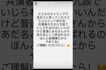 富田美憂 インスタ あのあだ名はちょっと無理(ガチ)