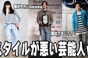 【爆笑】ルックスは完璧なのに、スタイルがちょっと惜しい…芸能人【ガルちゃん】
