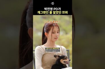 [TWICE] TZUYU Thought J.Y. Park Was a Comedian