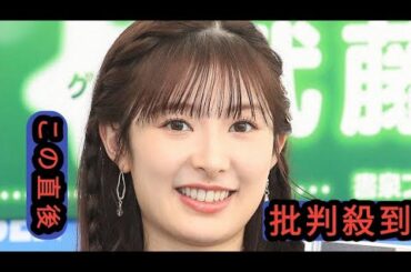 武藤十夢　情報セキュリティマネジメント試験に合格　昨年9月に取得を宣言、ファンからは「さすが」の声