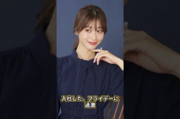 牧野結美アナの「レーズン写真」をめぐる謎…「職人アングル」と呼ばれる不可解な写真の真相に一同驚愕！引退に追い込まれた写真の真実に言葉を失う…女子アナを引退した現在の姿に驚きを隠せない…