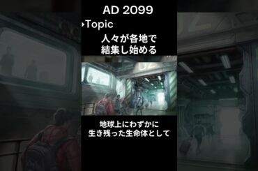 SYNDUALITY Echo of Adaの世界観をちょっと紹介するだけ。その3#syn #synduality #syndualityechoofada #シンデュアリティ