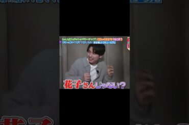 本田響矢くんの叫び声、マジでウケる! 😆😆 #めおと日和 #本田響矢 #hondakyoya