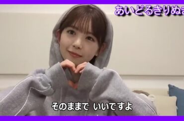 【筒井あやめ】つけたくない あやめん【乃木坂46】