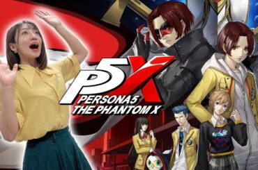 【ペルソナ5: The Phantom X】ペルソナシリーズ完全新作P5X【ネタバレ注意】