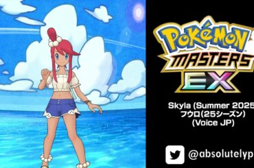 🇯🇵🎙️ #0016_42 - Skyla (Summer 2025)/フウロ (２５シーズン）- JP | Pokémon Masters EX