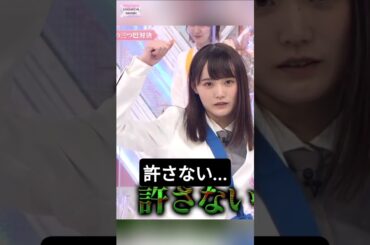 チャッキーみたいな... [ 増本綺良 ] #櫻坂46