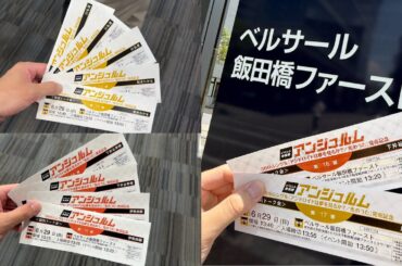 アンジュルムの個別トーク会行ってきました！感想を話します【伊勢鈴蘭・川名凜・松本わかな・下井谷幸穂】