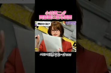 【神回】岡部麟が怒られる瞬間#お笑い #お笑い芸人 #爆笑#脱力タイムズ#shorts