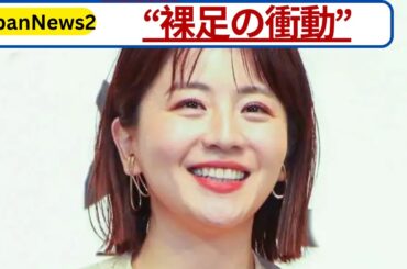 【爆笑】大橋未歩、NYで“裸足の衝動”ガチダッシュ！視聴者騒然「ジワる笑」「こわい、こわい」