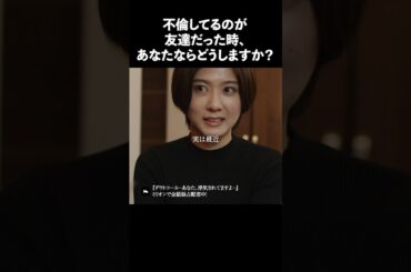 夫の不倫を知らせる意味深なメール...