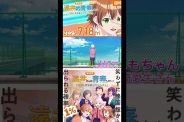 劇場版遠井さん ももちゃんの声優さんは豊崎愛生さん？！✨#すとぷり  #遠井さん #劇場版遠井さん #めっちゃ遠い  #ジェルくん #豊崎愛生 さん #切り抜き