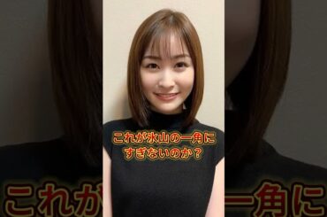 【衝撃】岩田絵里奈アナが国分太一を告発