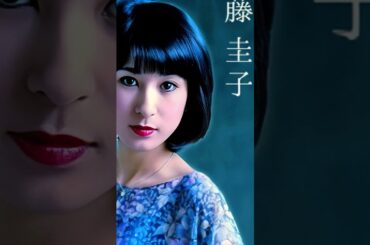 #藤圭子 #カスバの女 #shorts