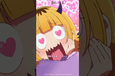 『なんでタレントと付き合ってる女って綱渡りしたがるんだろうな……』 #推しの子 #oshinoko #アニメ