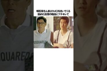 温厚な明石家さんまをガチギレさせた芸能人エピソード雑学#shorts